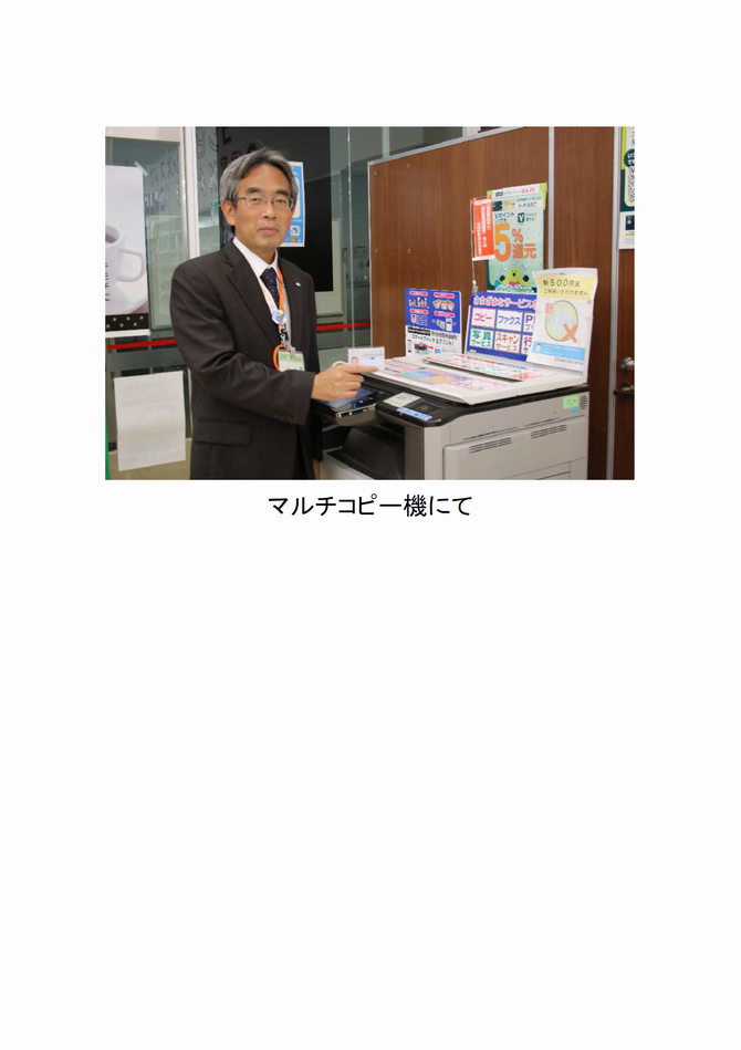 菊地選手と区長室にて