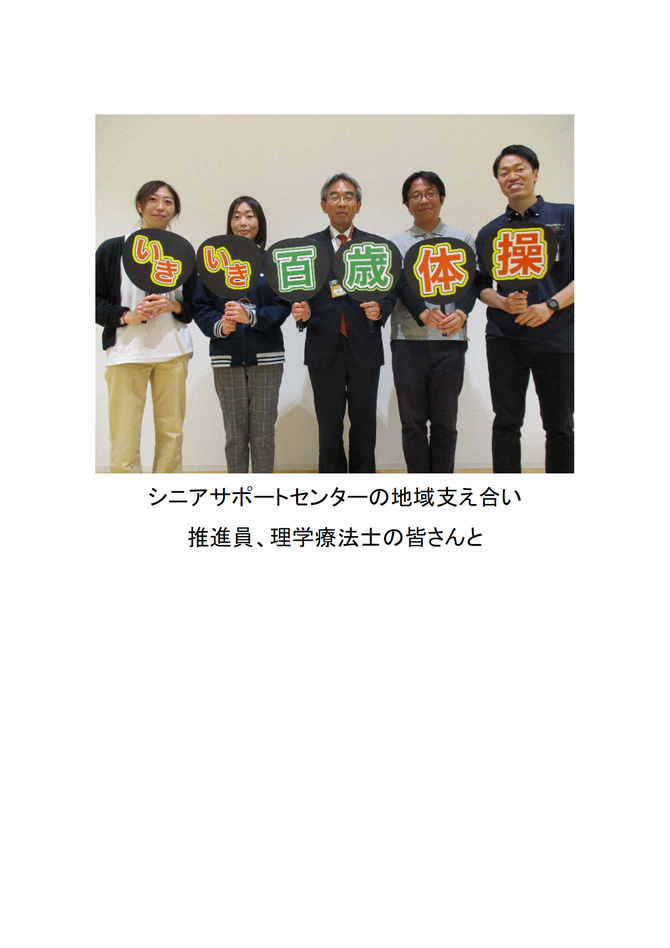菊地選手と区長室にて