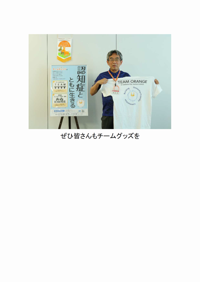 菊地選手と区長室にて