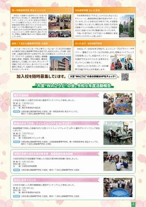 OWAKAIだより11号_2