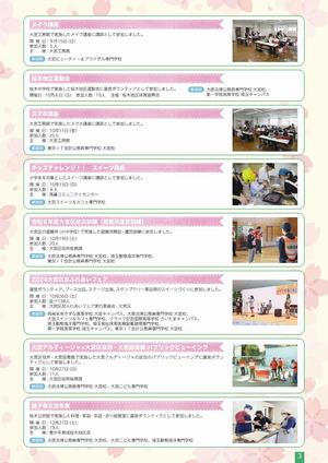 OWAKAIだより11号_3