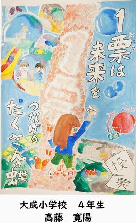 大成小_高藤寛陽