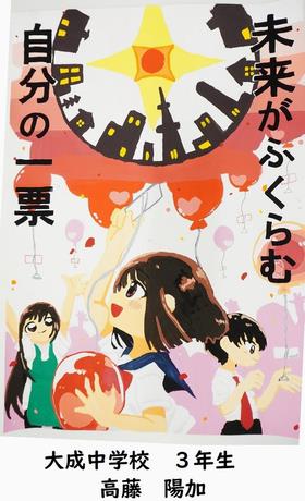 大成中_高藤陽加