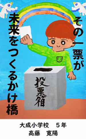 高藤寛陽_大成小