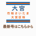 saisingou