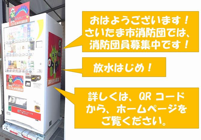 自動販売機がおしゃべりしているイメージ