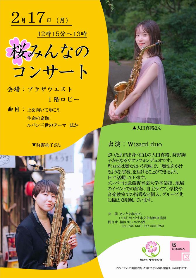 コンサートポスター