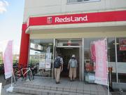 レッズランド