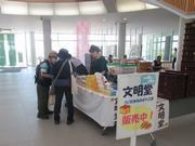 文明堂さいたまあおぞら工房
