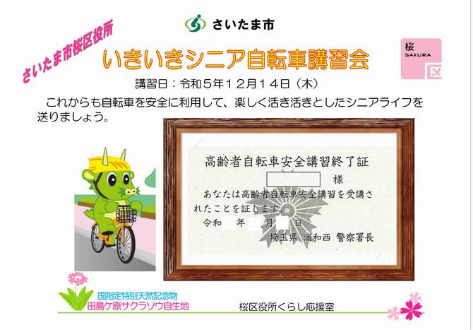 終了証