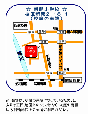新開小