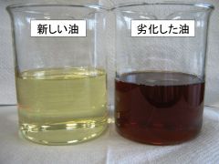 新しい油と劣化した油