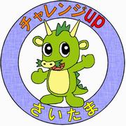 チャレンジUPさいたまロゴ