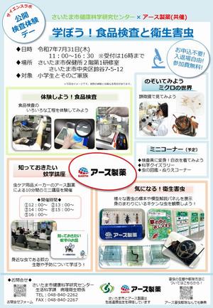 チラシ(表)