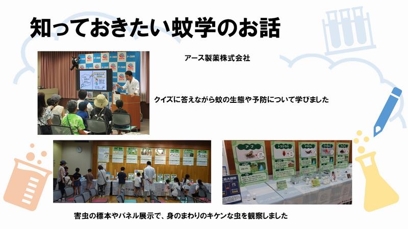 蚊のおはなし