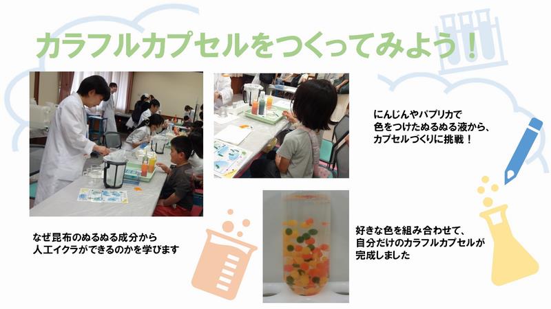 カラフルカプセル