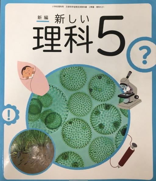 教科書