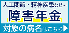 いでぐち社会保険労務士事務所へのリンク
