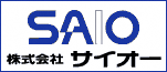 広告：株式会社サイオーのホームページへのリンク