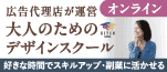 広告：キテンスクールのホームページへのリンク