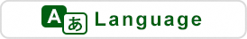 外国語ページへのリンク