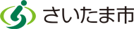 さいたま市ＷＥＢサイトです