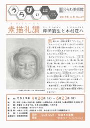 47号表
