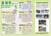 加入促進ポスター