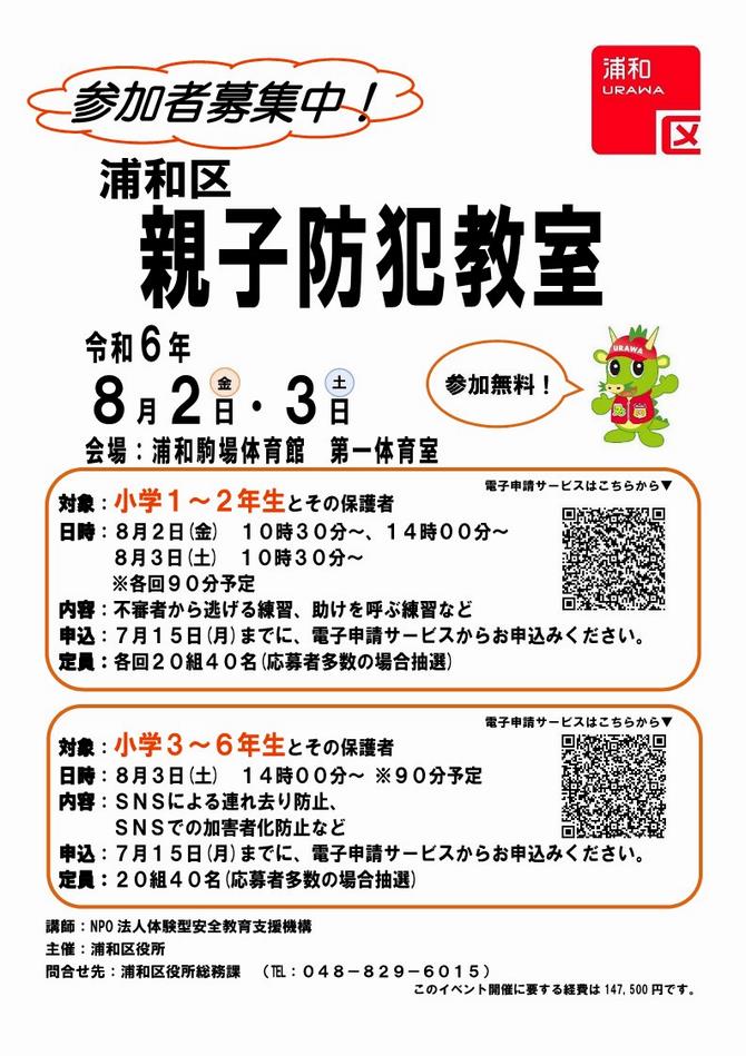 チラシ