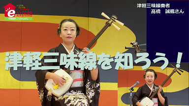 津軽三味線