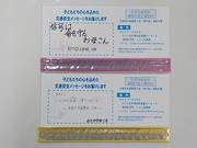 R1メッセージ付反射材