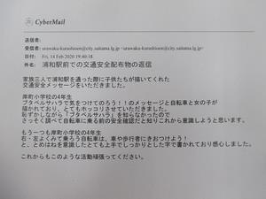 お礼状