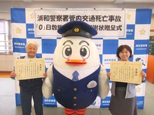 感謝状贈呈式写真