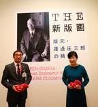 浦和美術館の細田館長と浦和区長が並んでいる写真