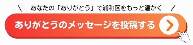 ウェブボタン