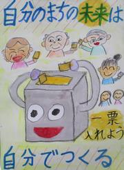 入選作品【小学校の部】その2