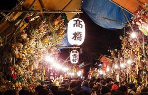 十二日まち