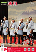 市報さいたま浦和区版4月号　表紙
