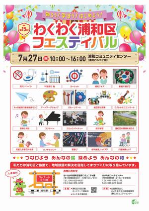 wakuwaku15